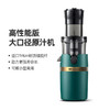 【小家电】mokkom磨客原汁机榨汁机家用果汁机渣汁分离大口径商用多功能鲜炸果汁蔬菜打水果机器小型搅拌机 墨绿色商用高性能版 HF 商品缩略图2