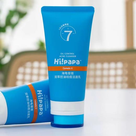 (包邮)Hi!papa海龟爸爸青少年双萃控油祛痘洁面乳/洗面奶80g(13岁+) 商品图0