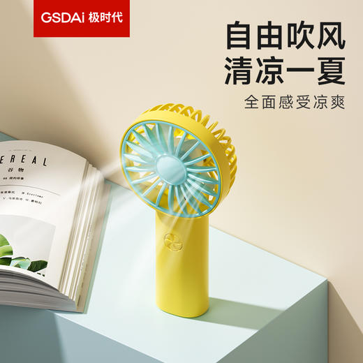极时代便携手持风扇 QSH 商品图2