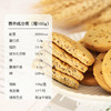 【好吃无“腹”担！无糖青粿饼干】拒绝油腻，低温烘焙 满囗酥松醇香，额外添加奇亚籽 高，健康营养无“腹担”！粗粮饼干早餐加餐代餐休闲零食老少皆宜Y 商品缩略图3