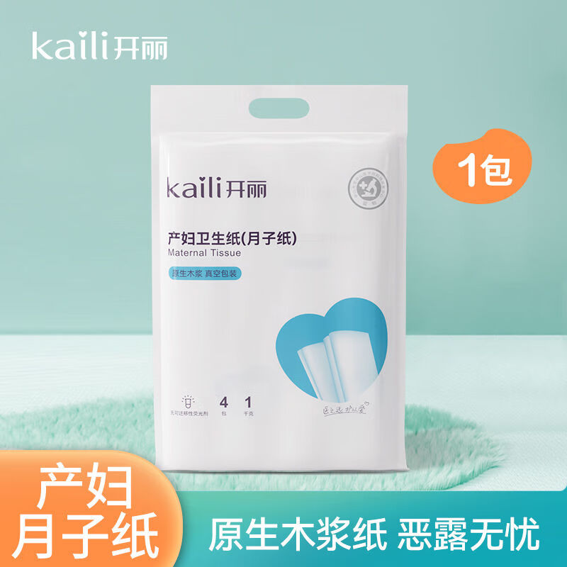 开丽 产妇月子纸
