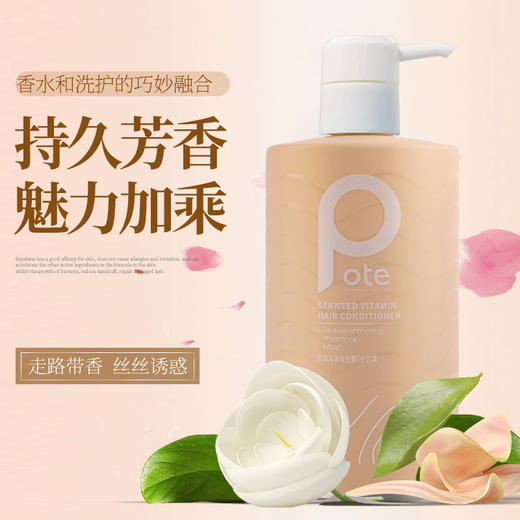 柏缇海藻维生素E护发素475ml 商品图3