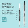 斑马牌ZEBRA JJM88子弹头按动中性笔0.5mm黑/蓝/红色 学生批改签字笔花朵刻度 商品缩略图0