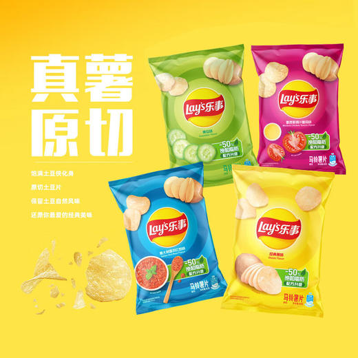 乐事（Lay's）薯片 零食大礼包 820g 休闲零食 百事食品 商品图2