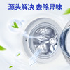 10001784【品牌直发】蓝月亮洗衣机清洁剂600g*2瓶 商品缩略图5