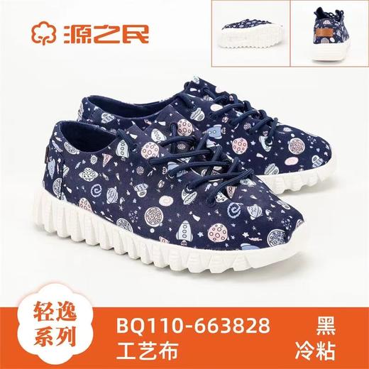 源之民女款玛丽鞋高弹橡塑底轻便舒适防滑耐磨鞋面吸湿透气 商品图0