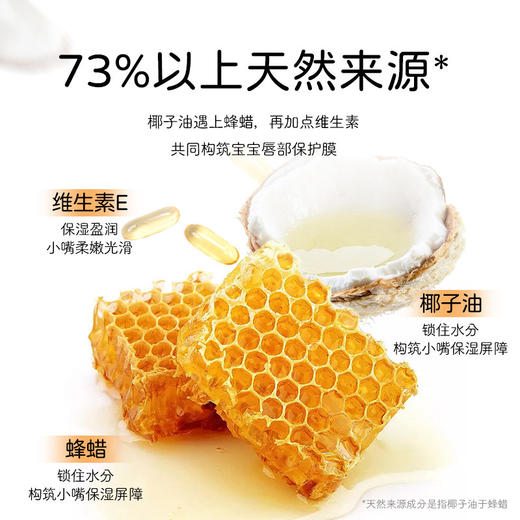 小蜜坊棒棒糖唇膏儿童保湿滋润男女宝宝润唇膏婴儿专用护唇 商品图2