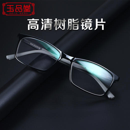 玉品堂超轻时尚男款老花镜5014 商品图1