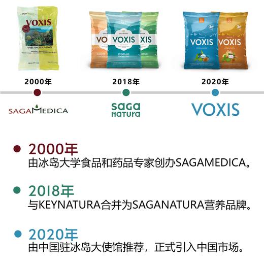 【Romi专属】VOXIS 冰岛欧白芷润喉糖 80g/2/4袋组合 商品图3