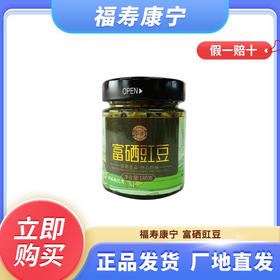 【延安南泥湾】下饭豇豆 200g/瓶-（两件起送 一件不发）