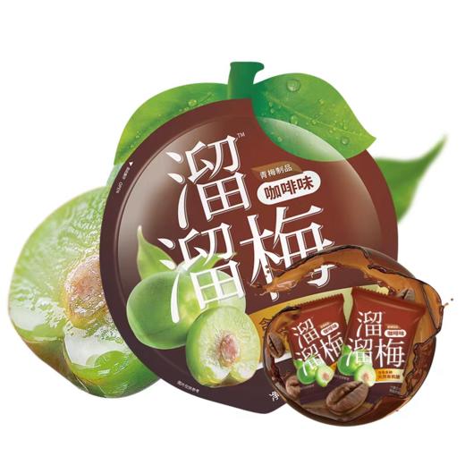 溜溜梅 咖啡味青梅 52g/袋 商品图0