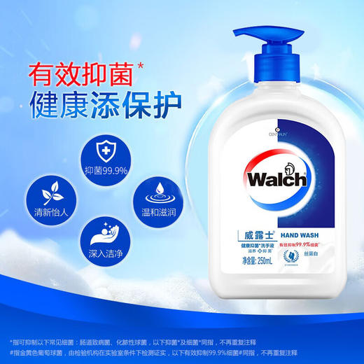 威露士消毒液800ml+威露士丝蛋白洗手液250ml 商品图8