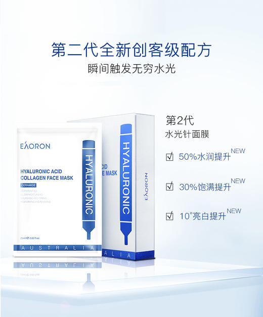 Eaoron至臻抗衰老水乳套装水光针面膜美白丸素颜霜 商品图5