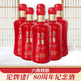 【亏钱补贴】2021年老酒 沱牌 1940 红布袋 浓香型  50度 480ml*6瓶【整箱】