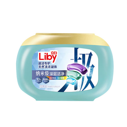 立白除菌洗衣凝珠洗衣球除螨洗衣液 商品图5