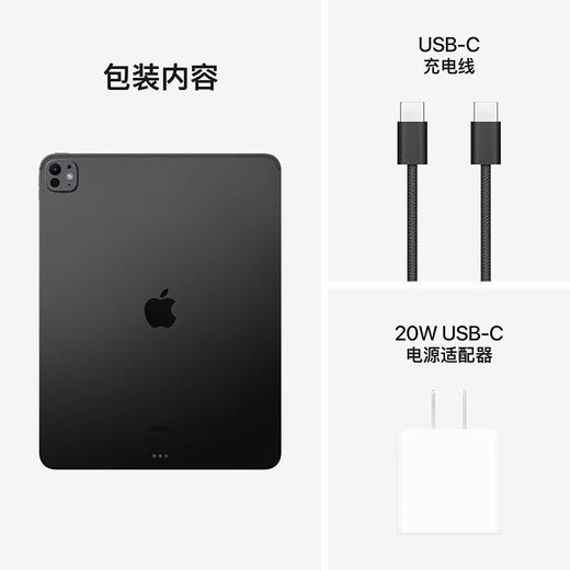 Apple iPad Pro 13英寸 M4（2024年款）平板电脑 商品图4