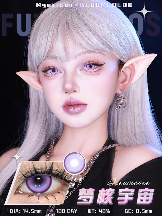 FUTURE COS 未来系列 雪物语半年抛 MyukiCon×BLOOMCOLOR 多元宇宙/梦核宇宙/平行宇宙 COS推荐 崩铁 托帕/黄泉/砂金 原神申鹤 宝石之国钻石 渐变大直径美瞳 商品图1