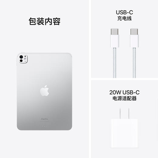Apple iPad Pro 11英寸 M4芯片（2024年款）平板电脑 商品图5