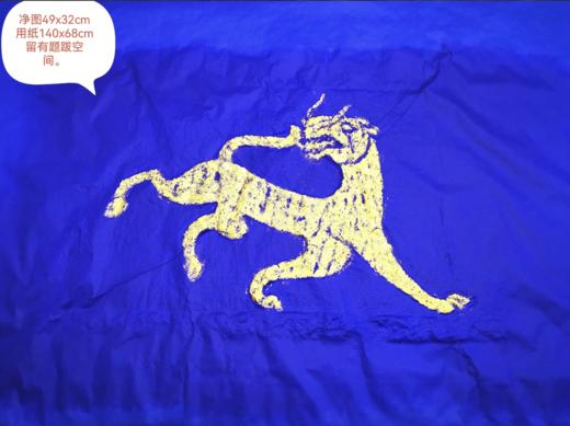 《虎威图》拓片 商品图1