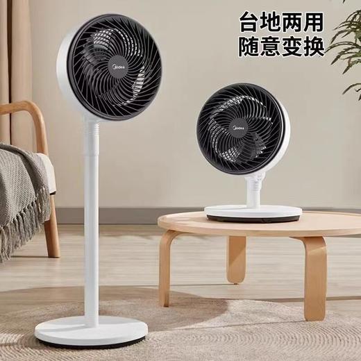 美的电扇 商品图0