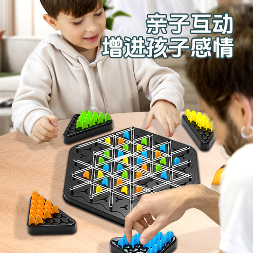 【看看谁能赢得更多领地】几何连锁三角棋  家庭互动锻炼思维玩具桌游 多人益智策略游戏 商品图3