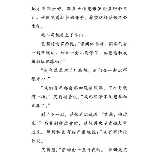 我要更勇敢系列-美国心理学会情绪管理自助读物（共2册）：《好朋友也可以说“不”：学会拒绝他人，放下心理负担》《勇敢站出来！：敢于为自己和他人发声，用智慧化解冲突》 商品图7