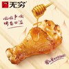 无穷 烤小腿烤鸡翅根 20g*20只 蜜味鲜香 鲜嫩辣爽 休闲小吃零食 48小时发货 商品缩略图1