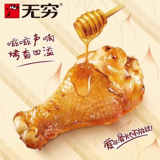 无穷 烤小腿烤鸡翅根 20g*20只 蜜味鲜香 鲜嫩辣爽 休闲小吃零食 48小时发货 商品图1