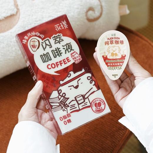 永璞 闪萃代糖榛果味5颗pet盒装18g*5 90g/盒 商品图3
