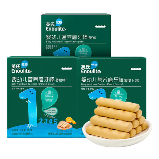 英氏宝宝磨牙棒 饼干辅食 磨牙饼干硬高钙 磨牙棒婴幼儿6个月 3种口味可选 商品图5