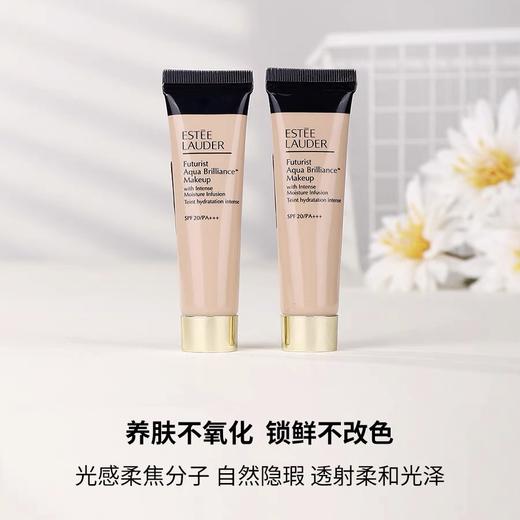 雅诗兰黛沁水养肤粉底液61#1C0小样15ml 干皮适用 商品图1