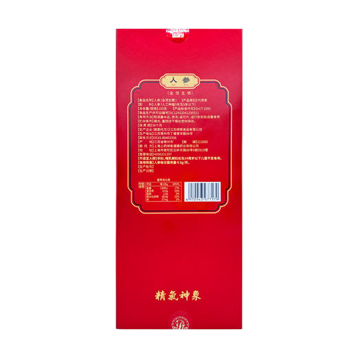 上药神象 生晒全须人参整支参白参 100克 泡酒煲汤园参礼盒 商品图3