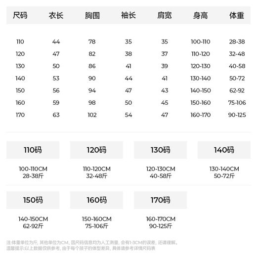 【110-170码】森林棠2024秋季新款【瀑布棉圆领卫衣】——儿童宽松印花卫衣T型上衣 商品图4