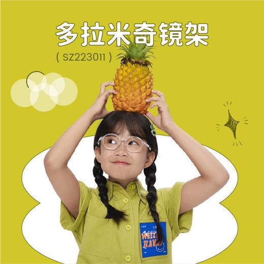 多拉米奇镜架SZ223011 商品图1