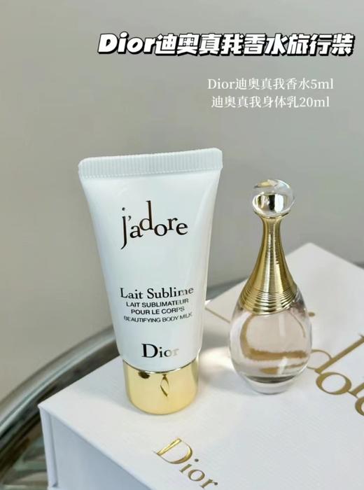 Dior迪奥真我香水旅游装 甜心装 商品图2