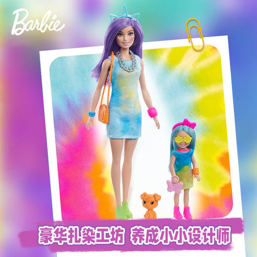 T 芭比    HCD29    惊喜变色盲盒霓虹时尚超级礼盒 商品图1