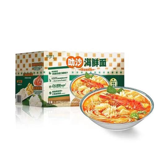 MM新加坡风味海鲜面（5袋装） 商品图0