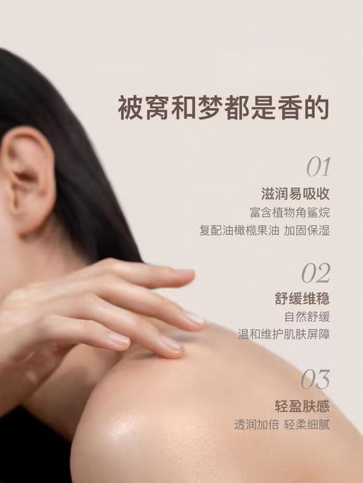 chillmore且悠/角鲨烷香氛身体乳 商品图1
