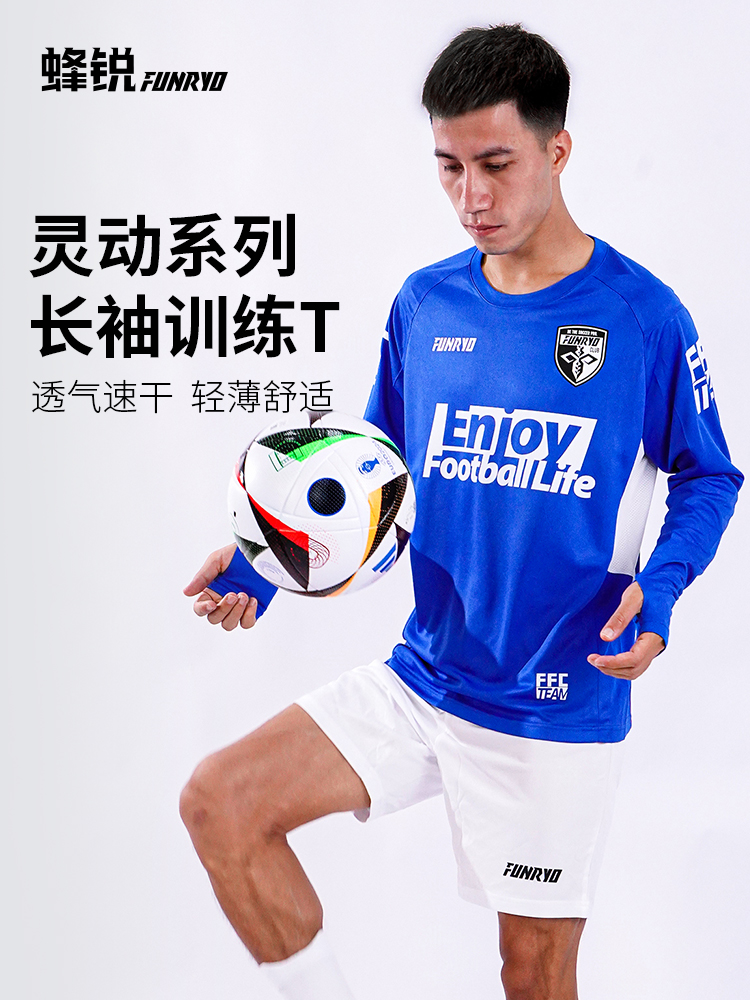 蜂锐成人灵动系列运动长袖训练T