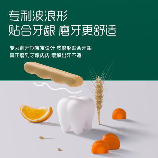 英氏宝宝磨牙棒 饼干辅食 磨牙饼干硬高钙 磨牙棒婴幼儿6个月 3种口味可选 商品图2