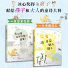 套装 我知道所有问题的答案了+赤足跳来跳去（共2册）（全彩，冰心奖得主童子献给孩子和大人的童诗大餐） 商品缩略图0