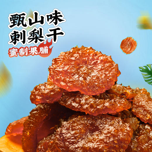 L果夫派刺梨干148g 商品图3
