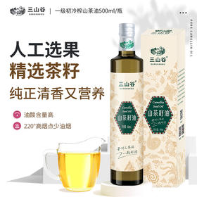 L三山谷山茶油
500ml