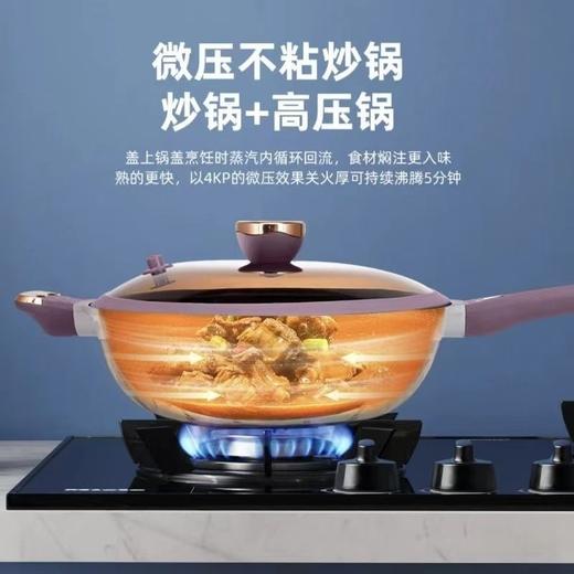 双色锅钛金不粘锅健康少油烟炒锅电磁炉燃气全灶具通用多用炒菜锅 商品图2
