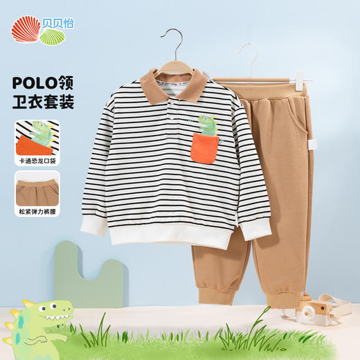 贝贝怡春秋男童卫衣套装ZB3DT020
 商品图0