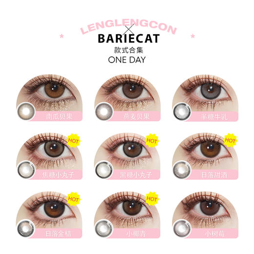 「 Bariecat 」日抛 款式合集 /10片装 商品图1