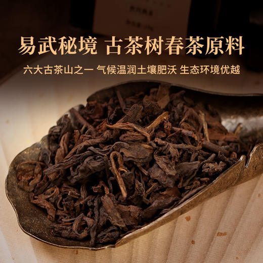双陈老金标30年陈普洱熟茶套装60克/套 商品图2