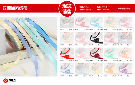 【上新】1公分纯色消光带（纯色20码长） 商品图4