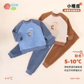贝贝怡童装男童家居服秋冬季2024新款儿童套装两件奥粒绒保暖秋装ZB3DT012