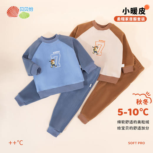 贝贝怡童装男童家居服秋冬季2024新款儿童套装两件奥粒绒保暖秋装ZB3DT012 商品图0